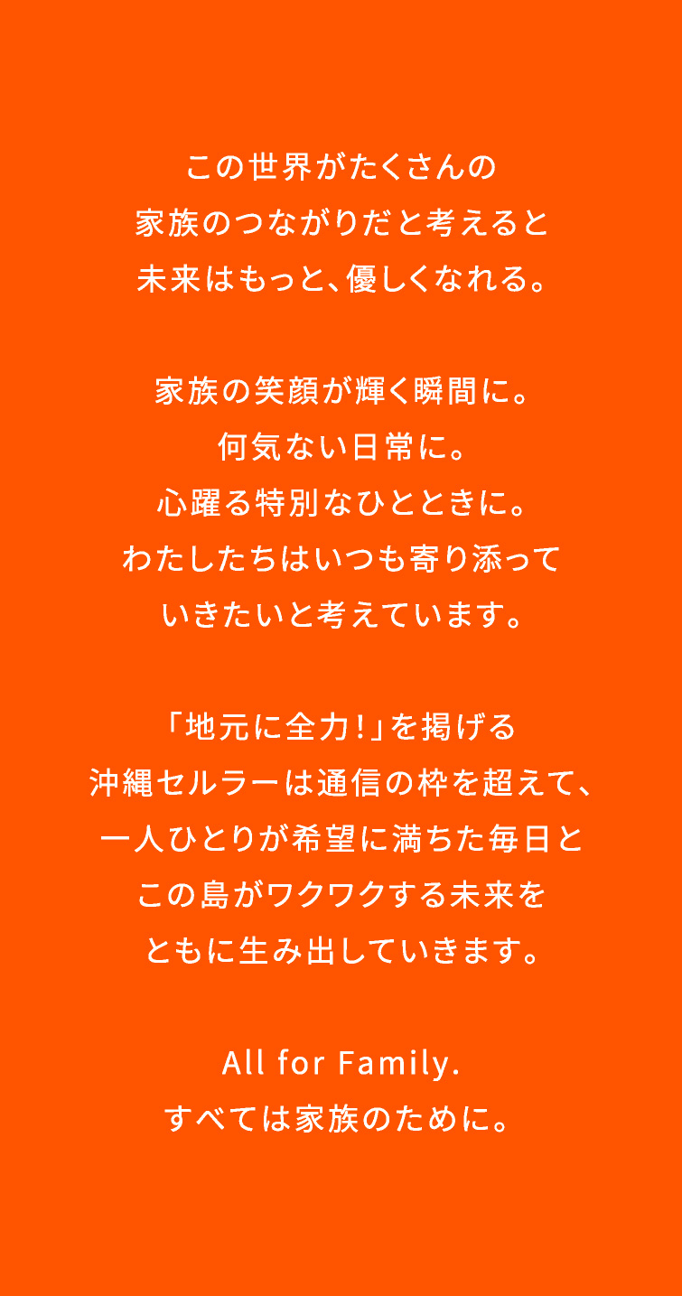 コンセプトメッセージ