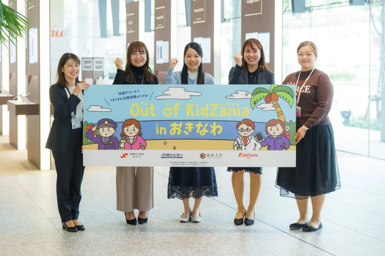 Out of KidZania in おきなわ