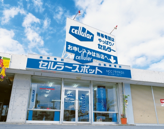 セルラースポット1号店がオープン
