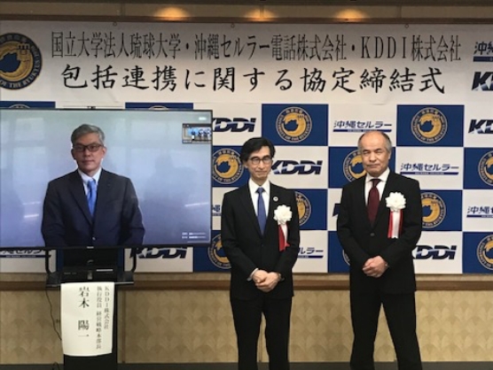 琉球大学と包括的連携協定を締結