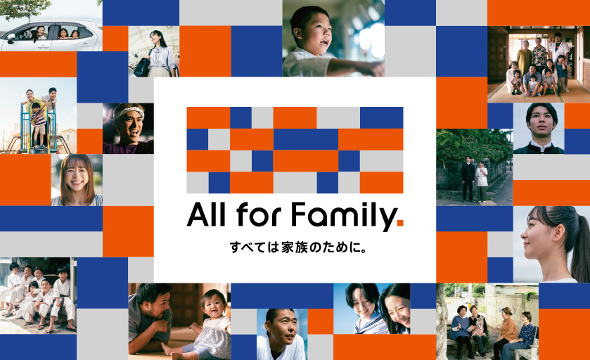 All for Family. アクションプロジェクト