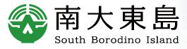 南大東島