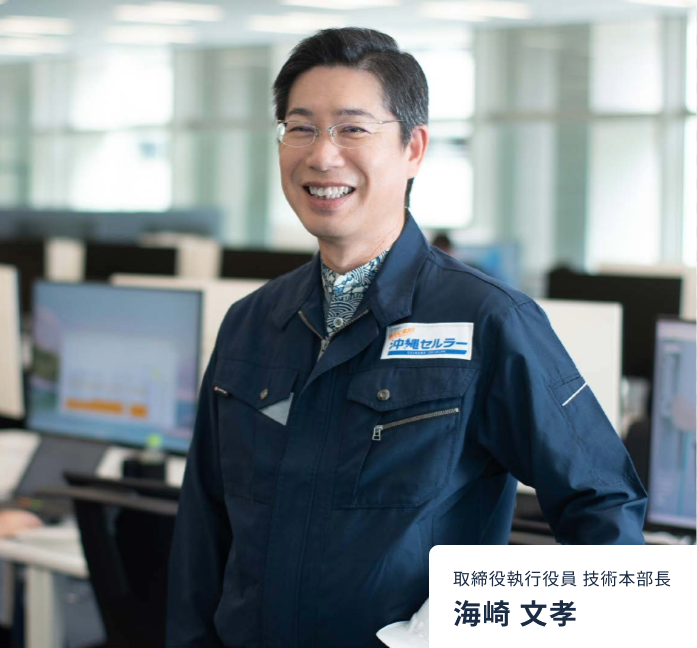 取締役執行役員 技術本部長 海崎 文孝