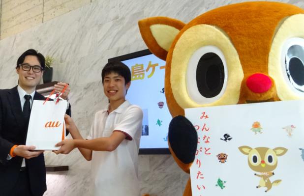 離島ケータイ奨学金